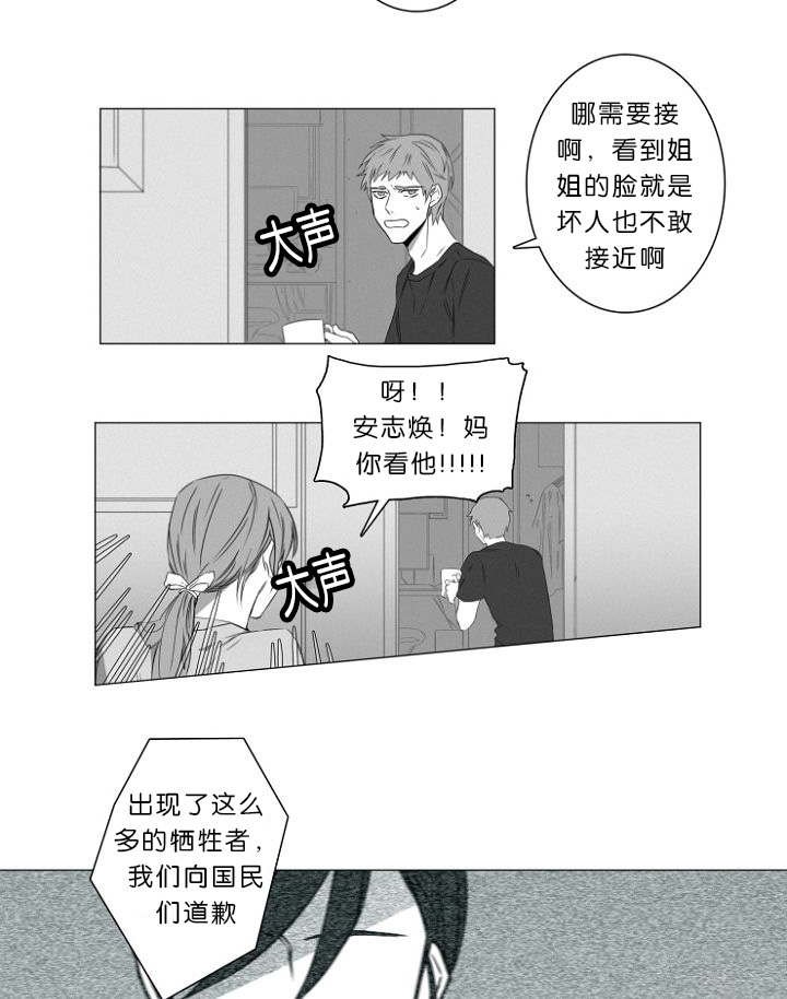 第1章：第一天上班