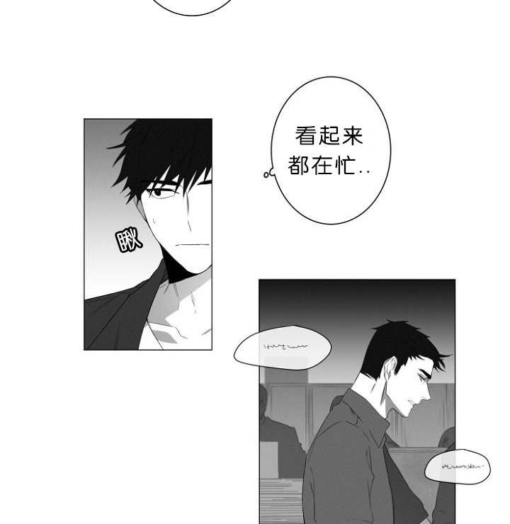 第1章：第一天上班