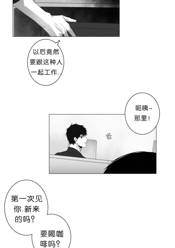 第1章：第一天上班