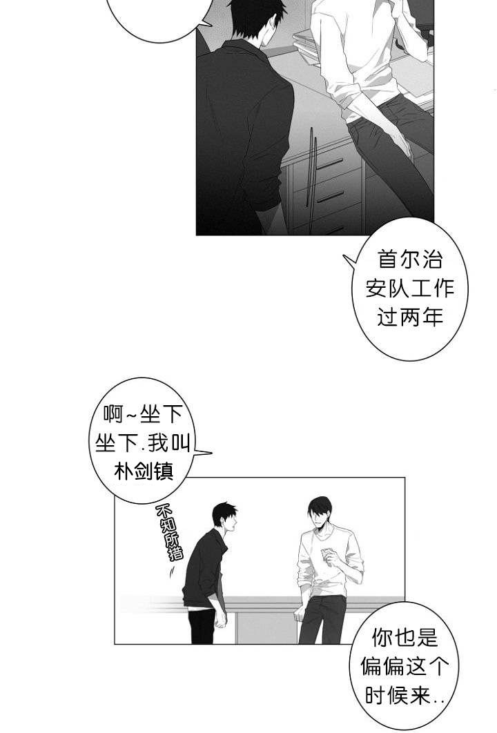 第1章：第一天上班