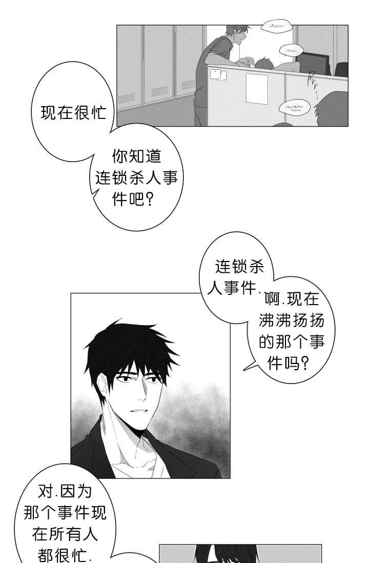第1章：第一天上班
