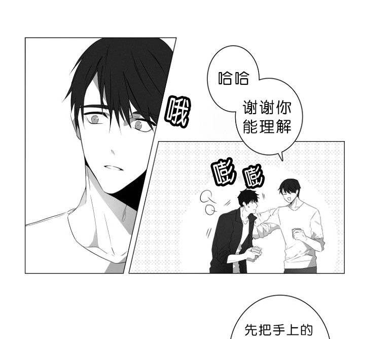 第1章：第一天上班