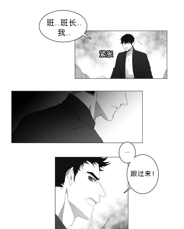 第1章：第一天上班
