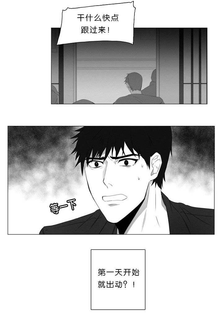 第1章：第一天上班