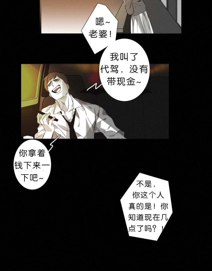 第11章：目击案发现场