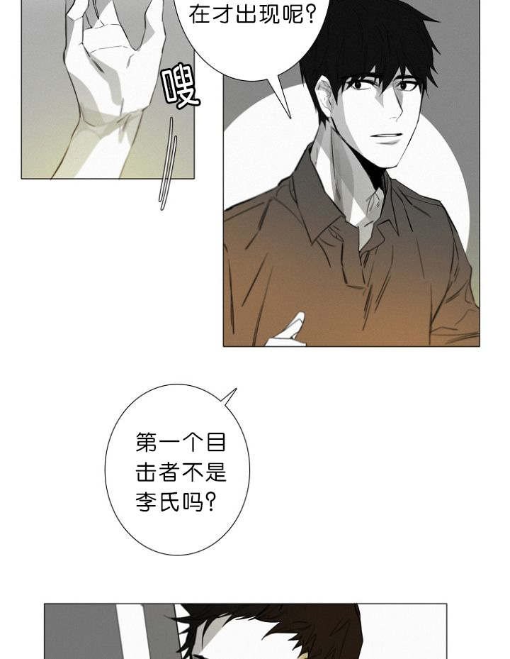 第12章：不速之客