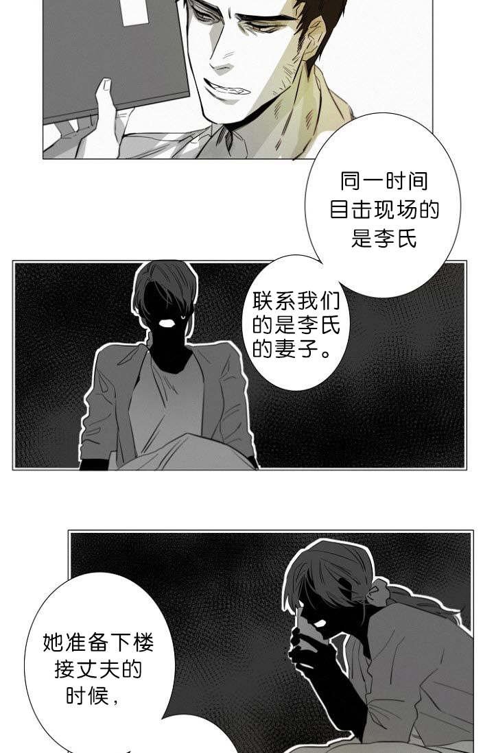 第12章：不速之客