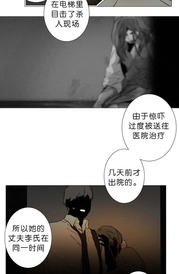 第12章：不速之客