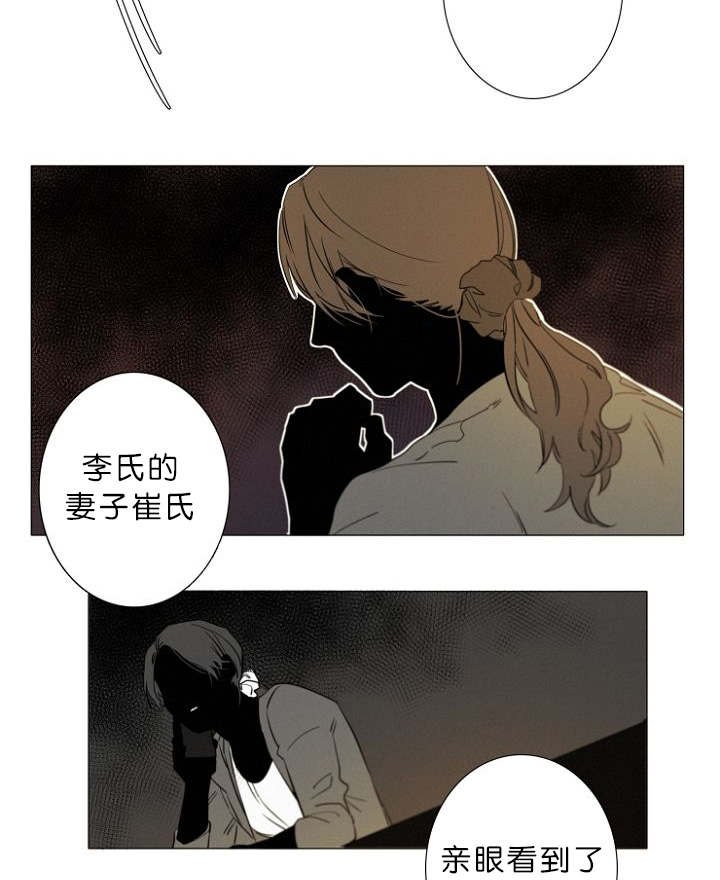 第12章：不速之客