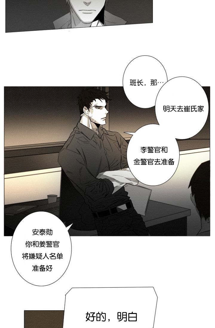 第12章：不速之客