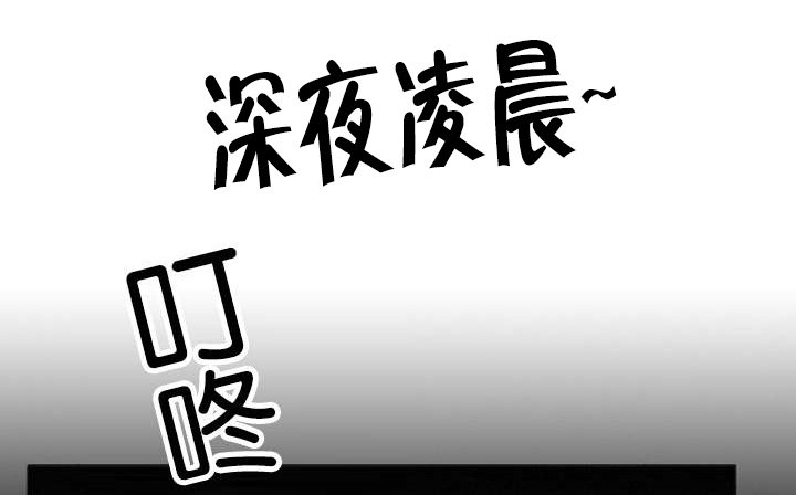 第12章：不速之客