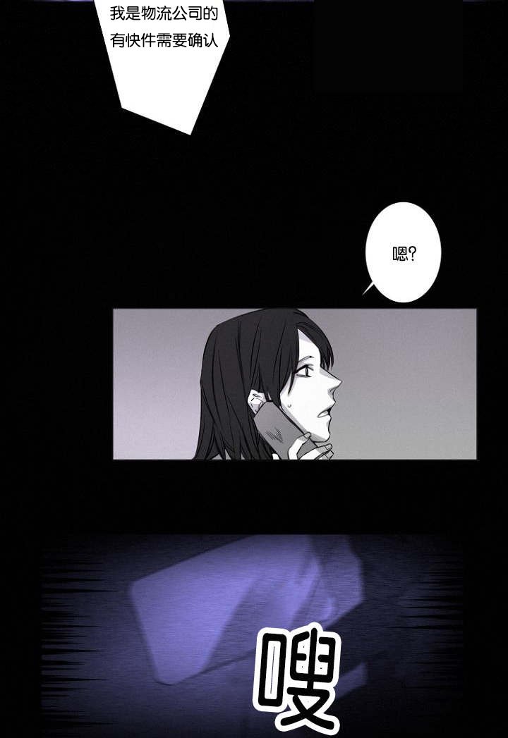 第12章：不速之客
