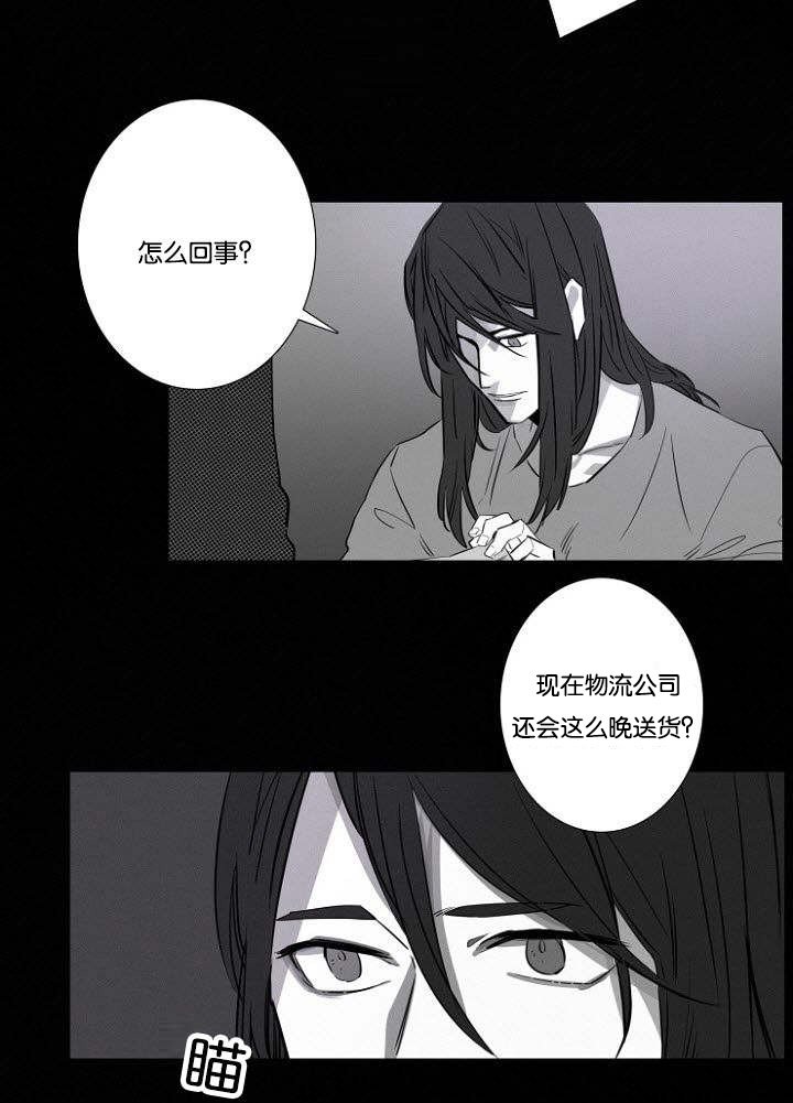 第12章：不速之客