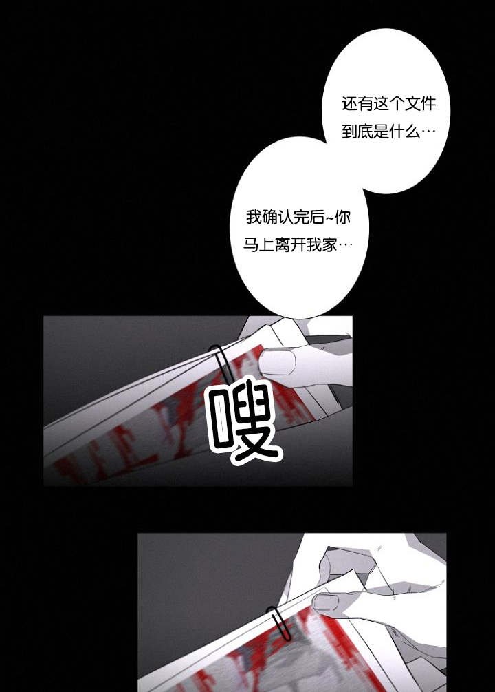 第12章：不速之客