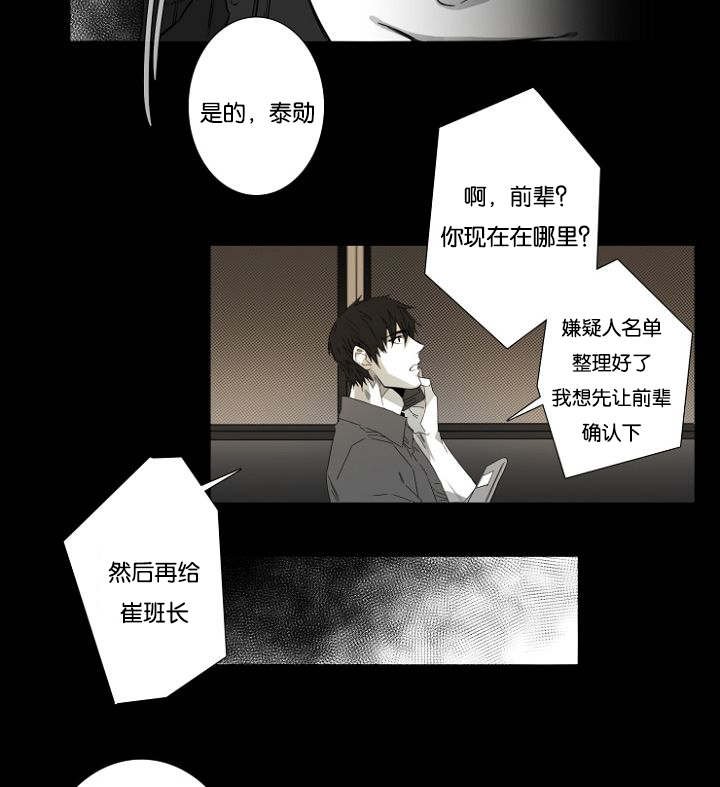 第13章：令人害怕的身份