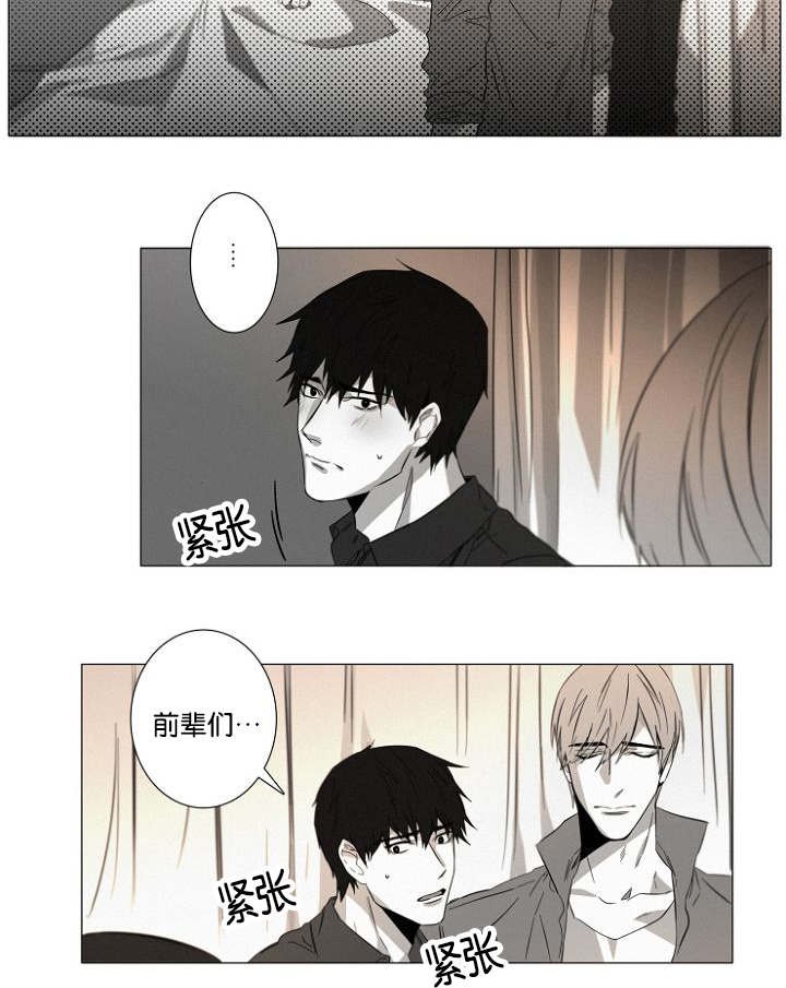 第16章：紧张