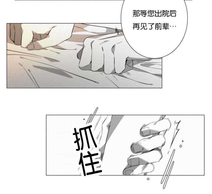 第16章：紧张
