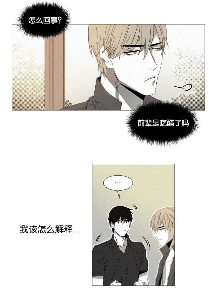 第16章：紧张