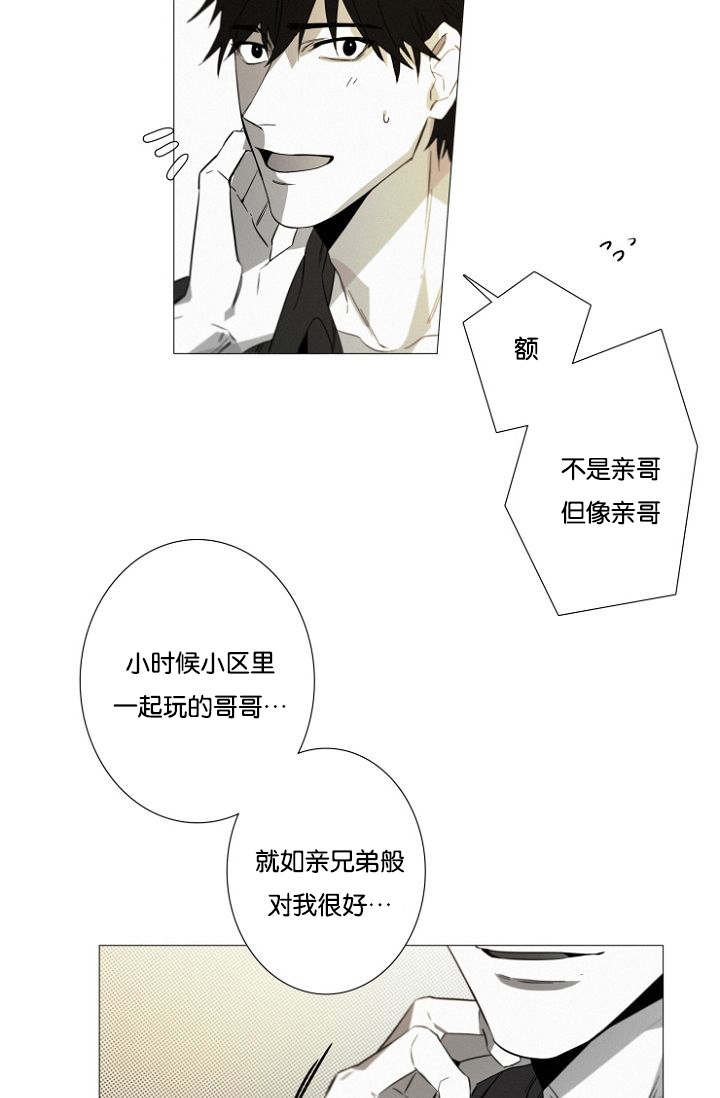第17章：居然就是你