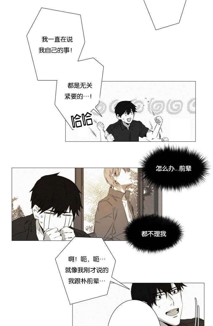 第17章：居然就是你