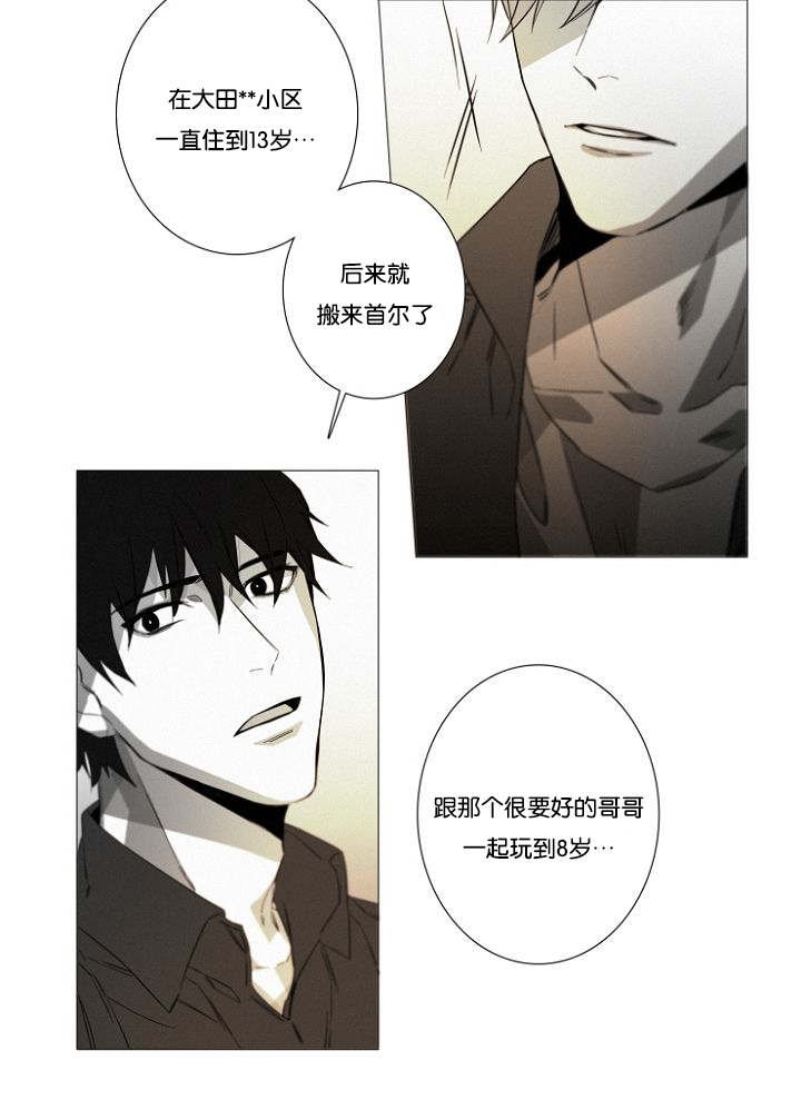 第17章：居然就是你