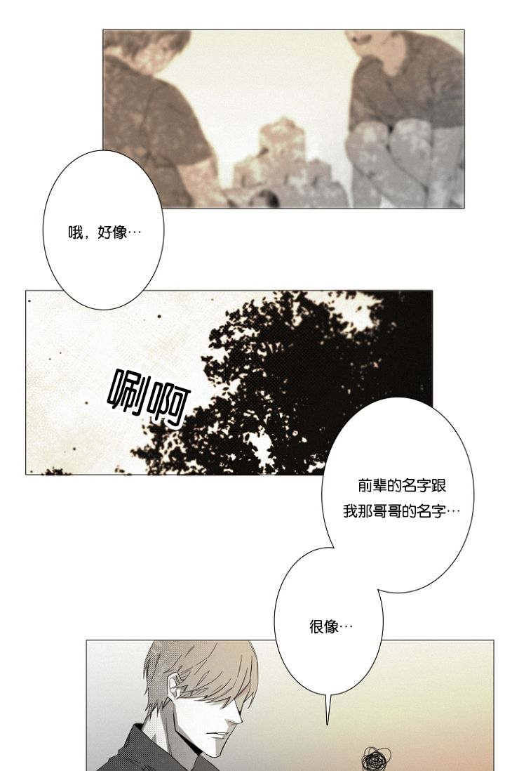 第17章：居然就是你