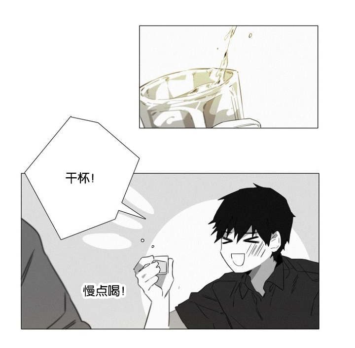 第18章：醉酒