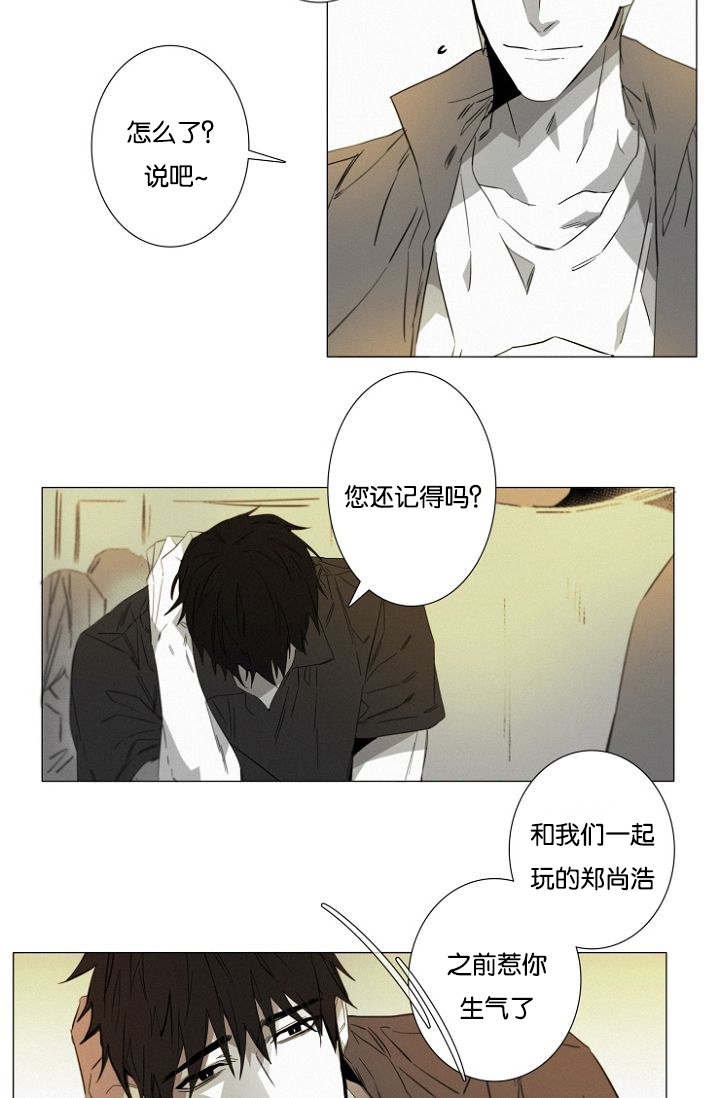 第18章：醉酒