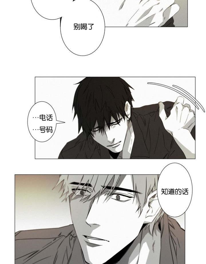 第18章：醉酒