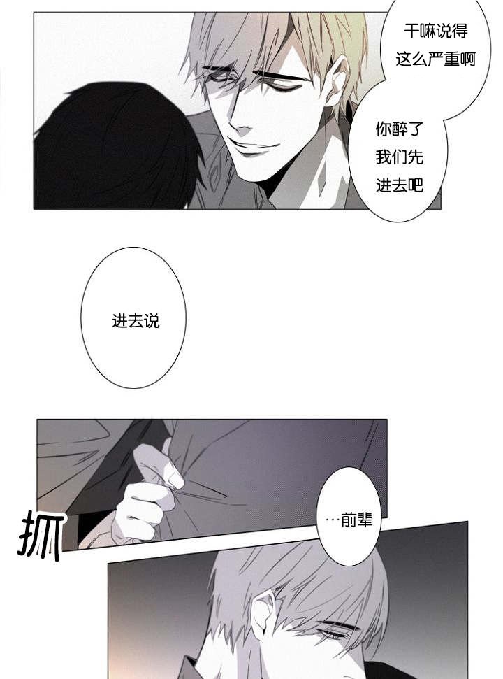 第19章：没有怪过你