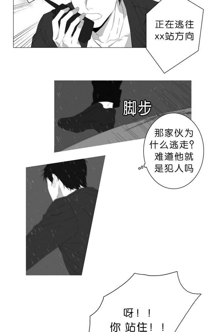第2章：熟悉的面孔