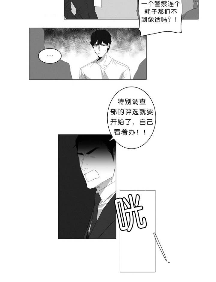 第2章：熟悉的面孔