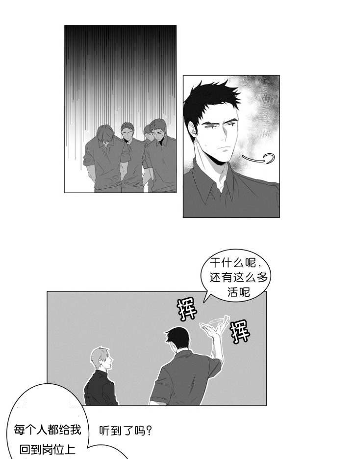 第2章：熟悉的面孔