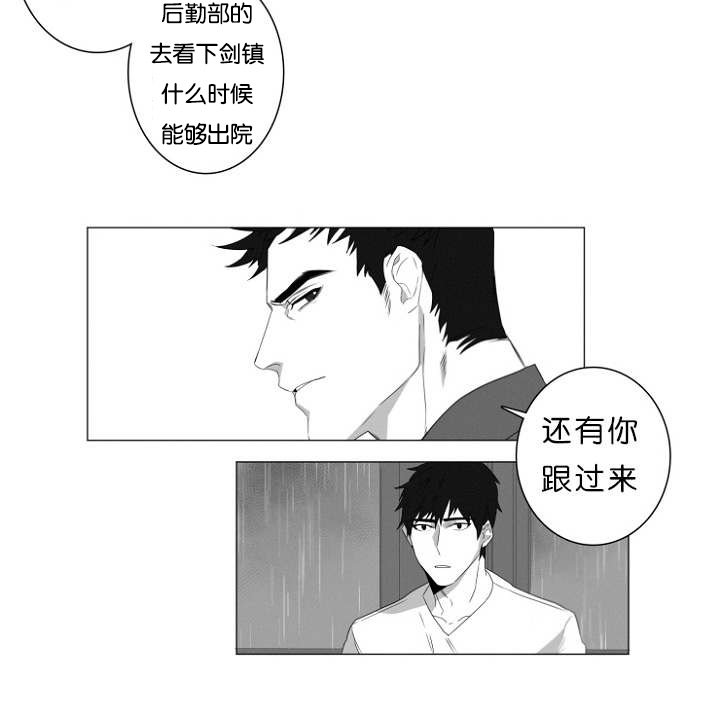 第2章：熟悉的面孔