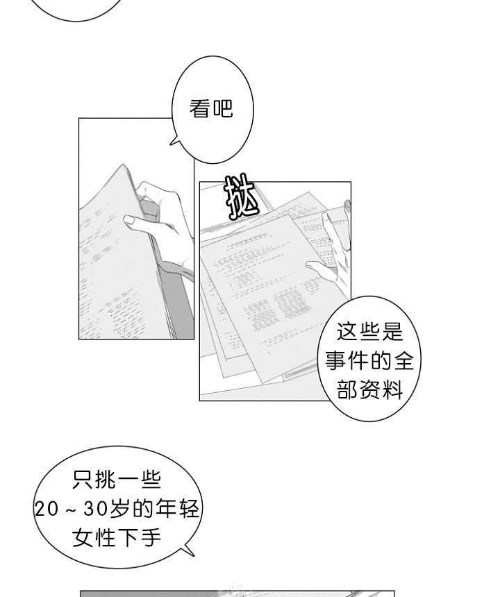 第2章：熟悉的面孔