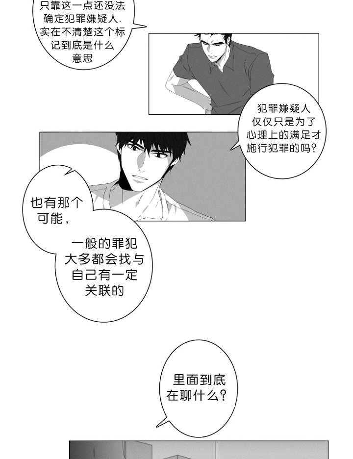 第2章：熟悉的面孔