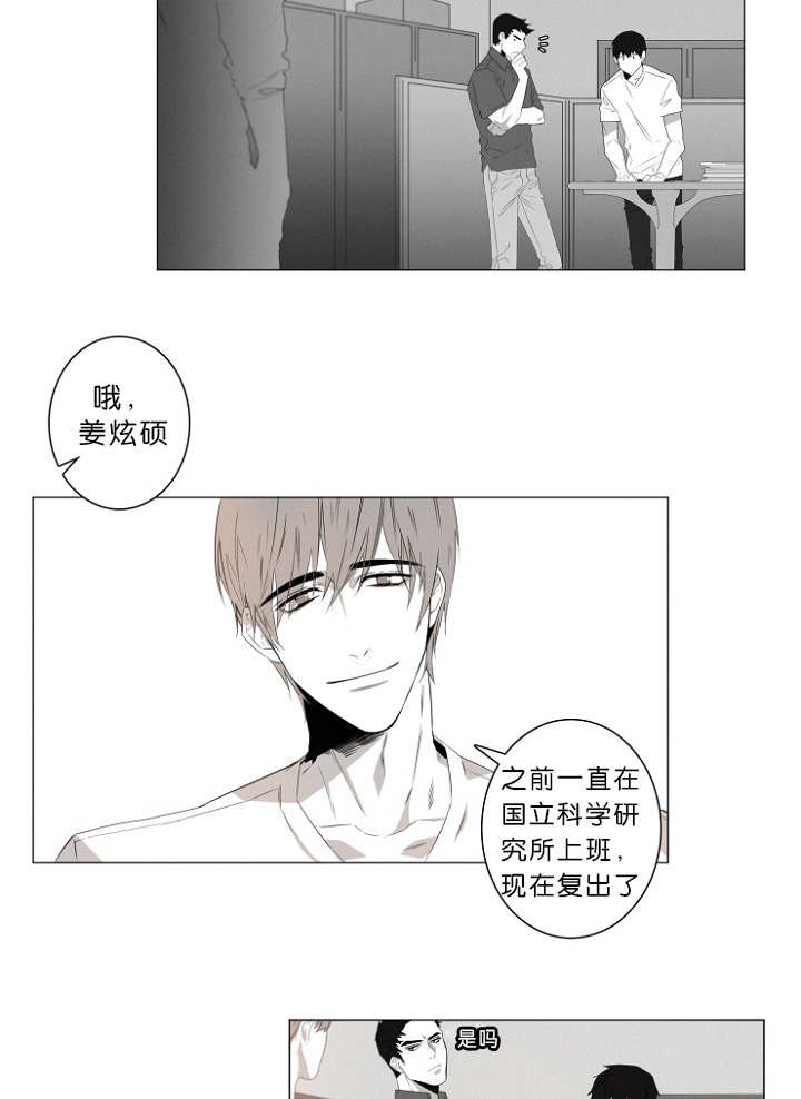 第2章：熟悉的面孔