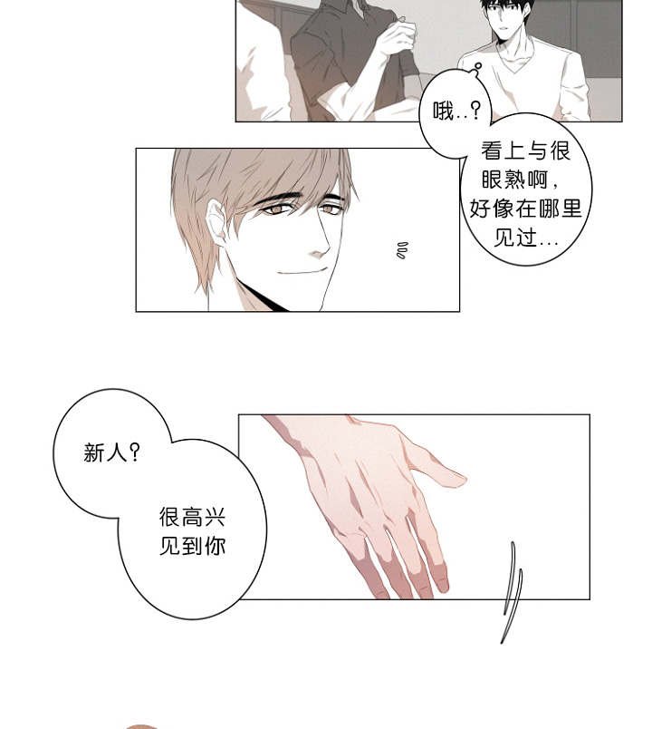 第2章：熟悉的面孔