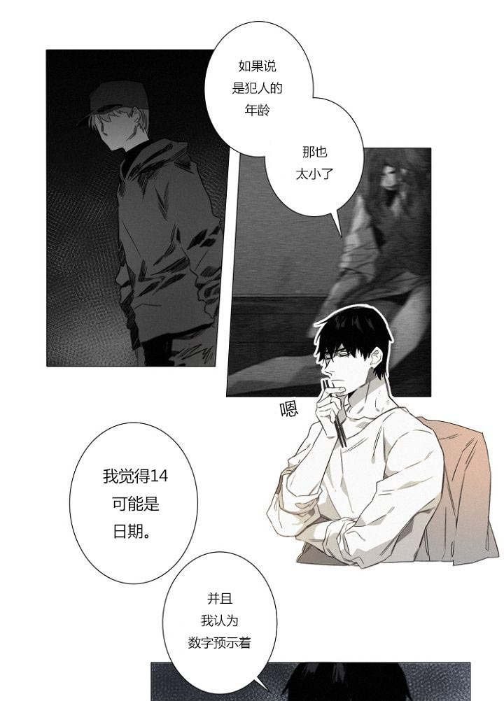 第22章：线索
