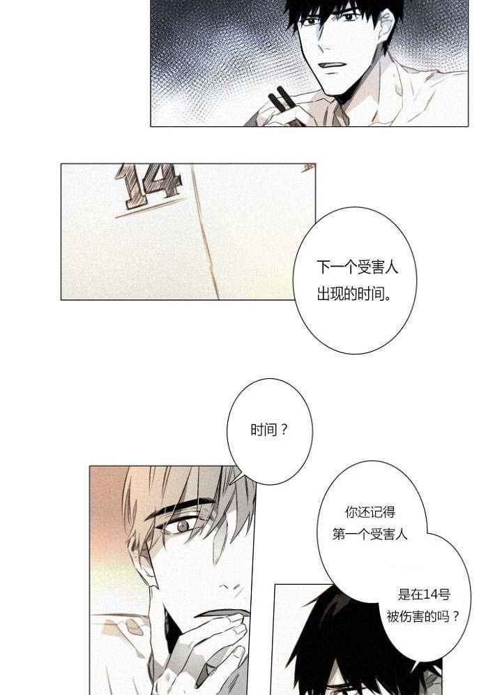 第22章：线索