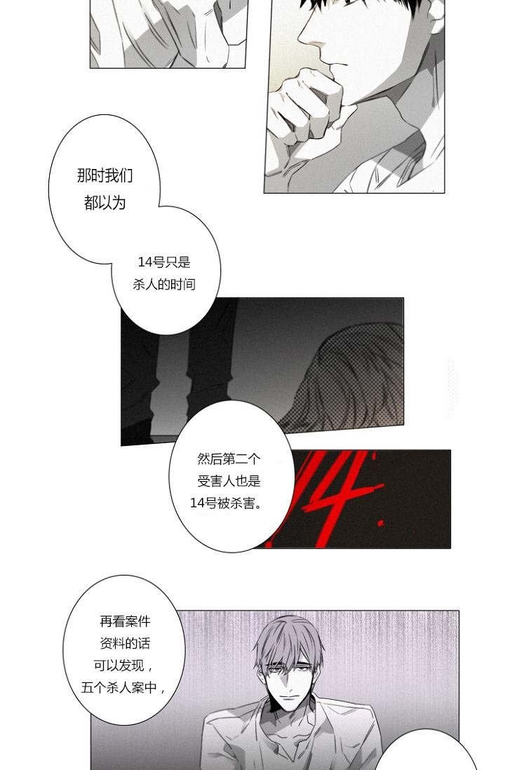 第22章：线索