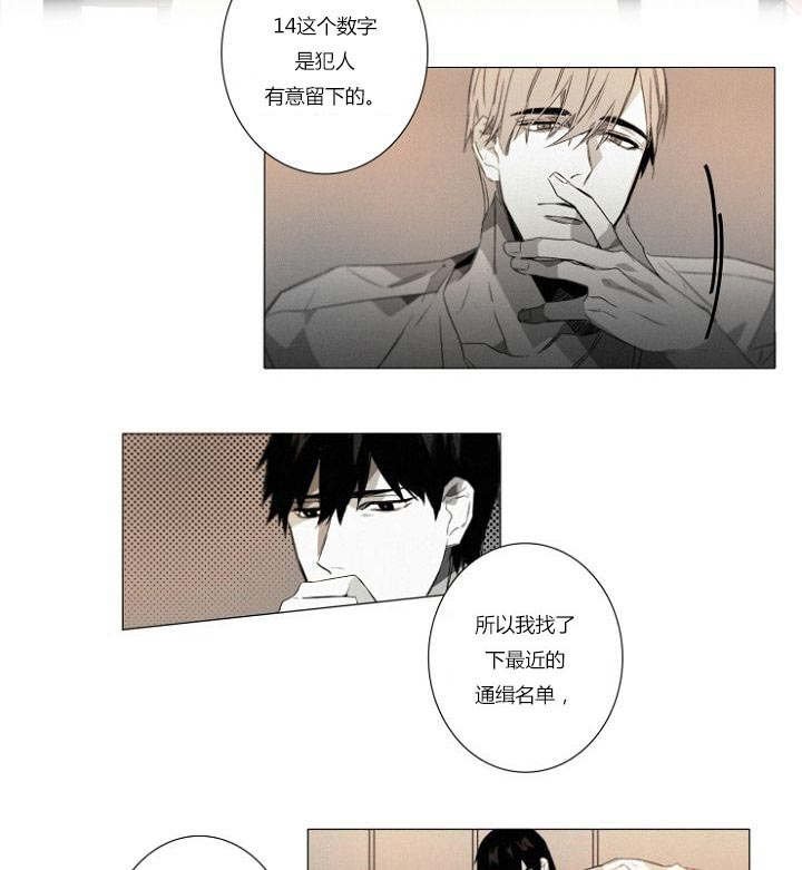 第22章：线索