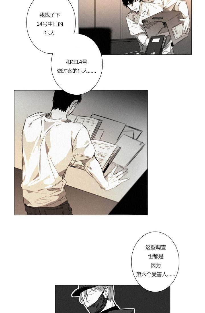 第22章：线索
