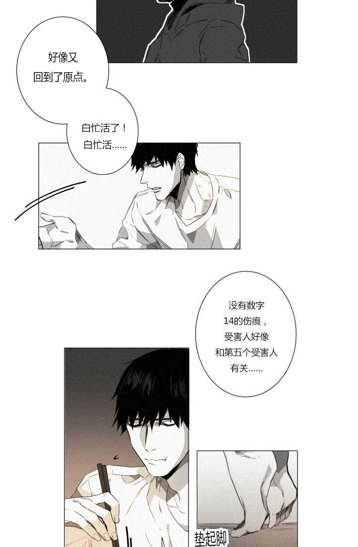 第22章：线索