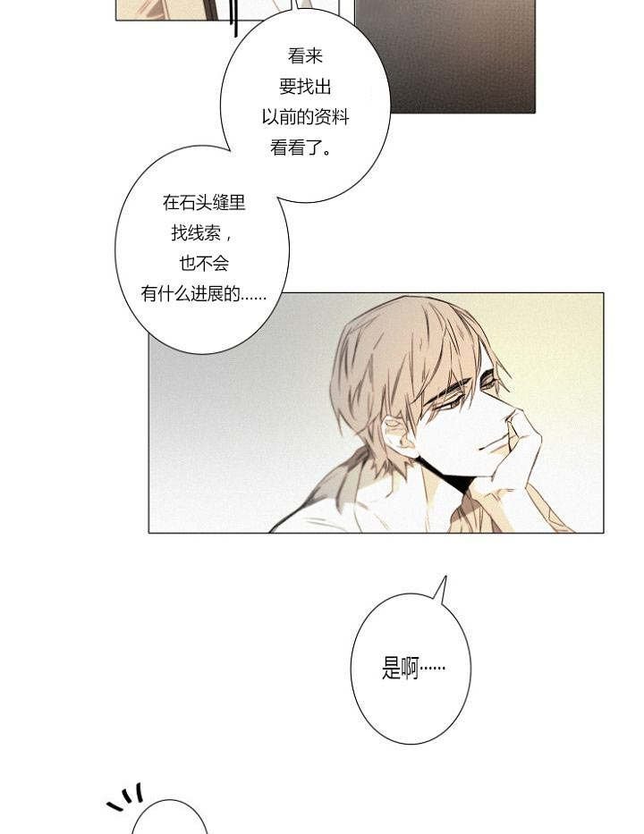 第22章：线索