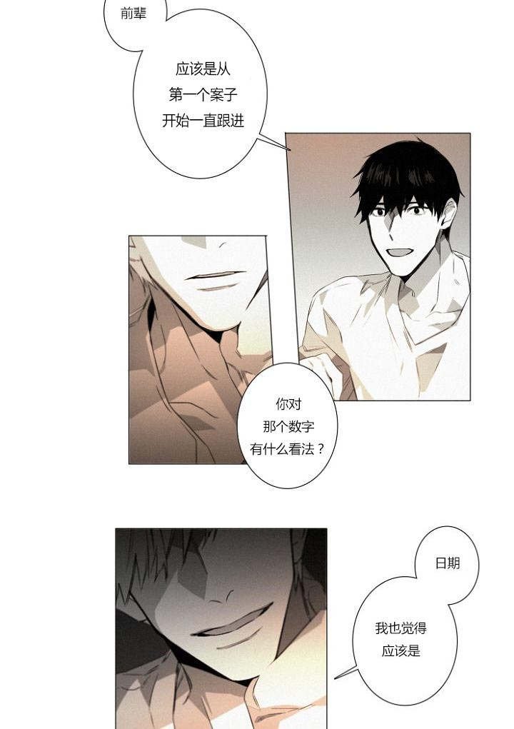 第22章：线索