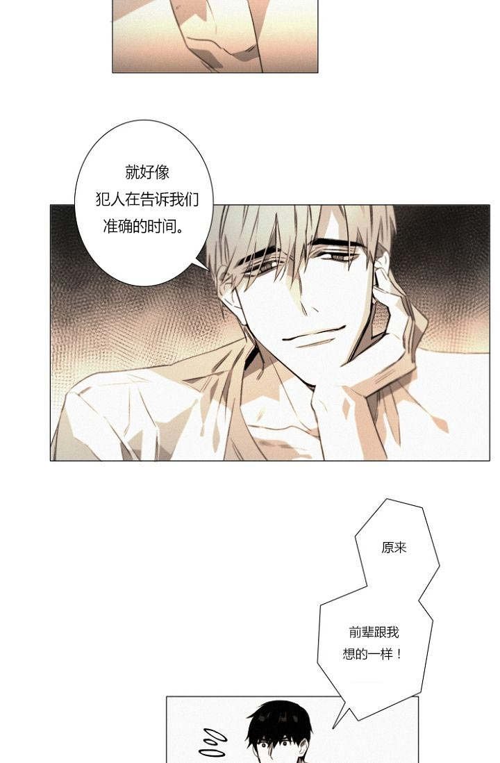 第22章：线索