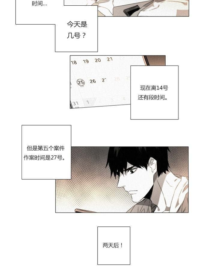 第22章：线索
