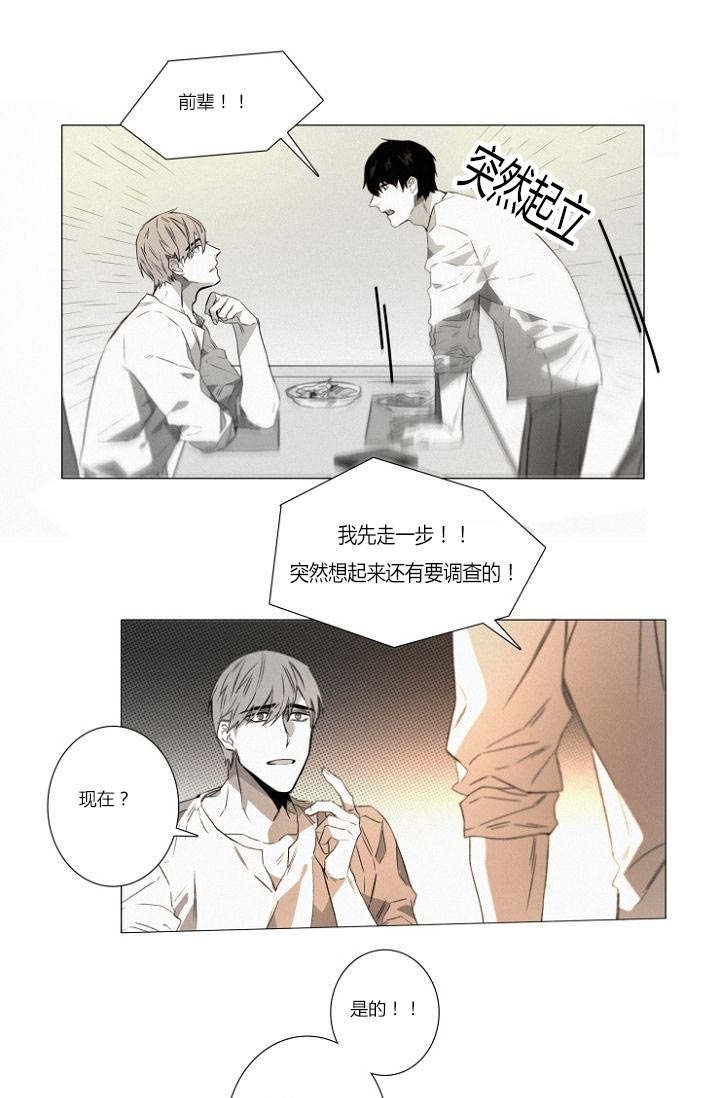 第22章：线索