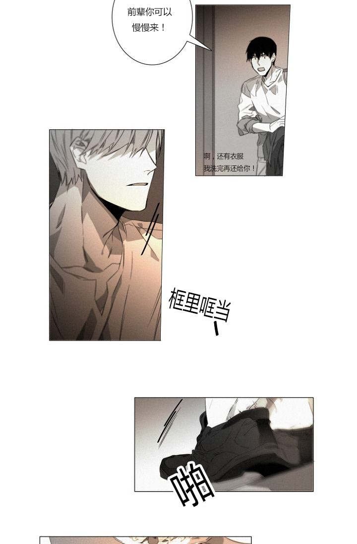 第22章：线索